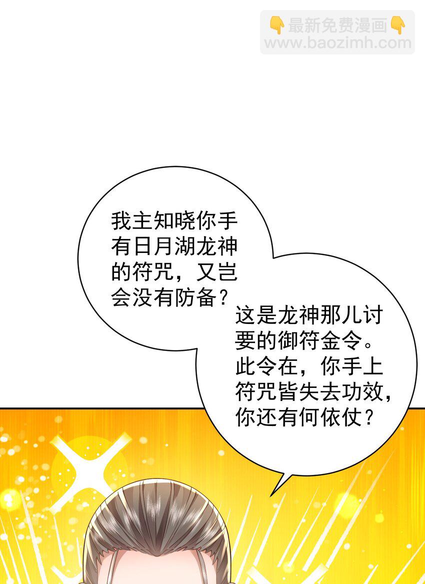 018 被抓到了！(1/2)-第18话