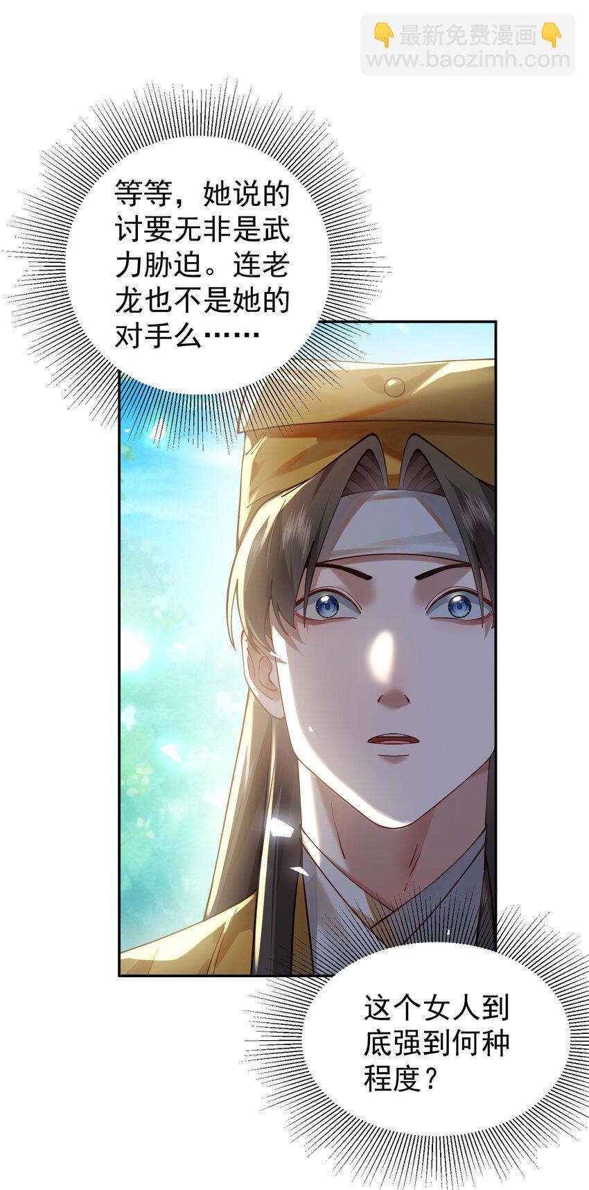 018 被抓到了！(1/2)-第18话