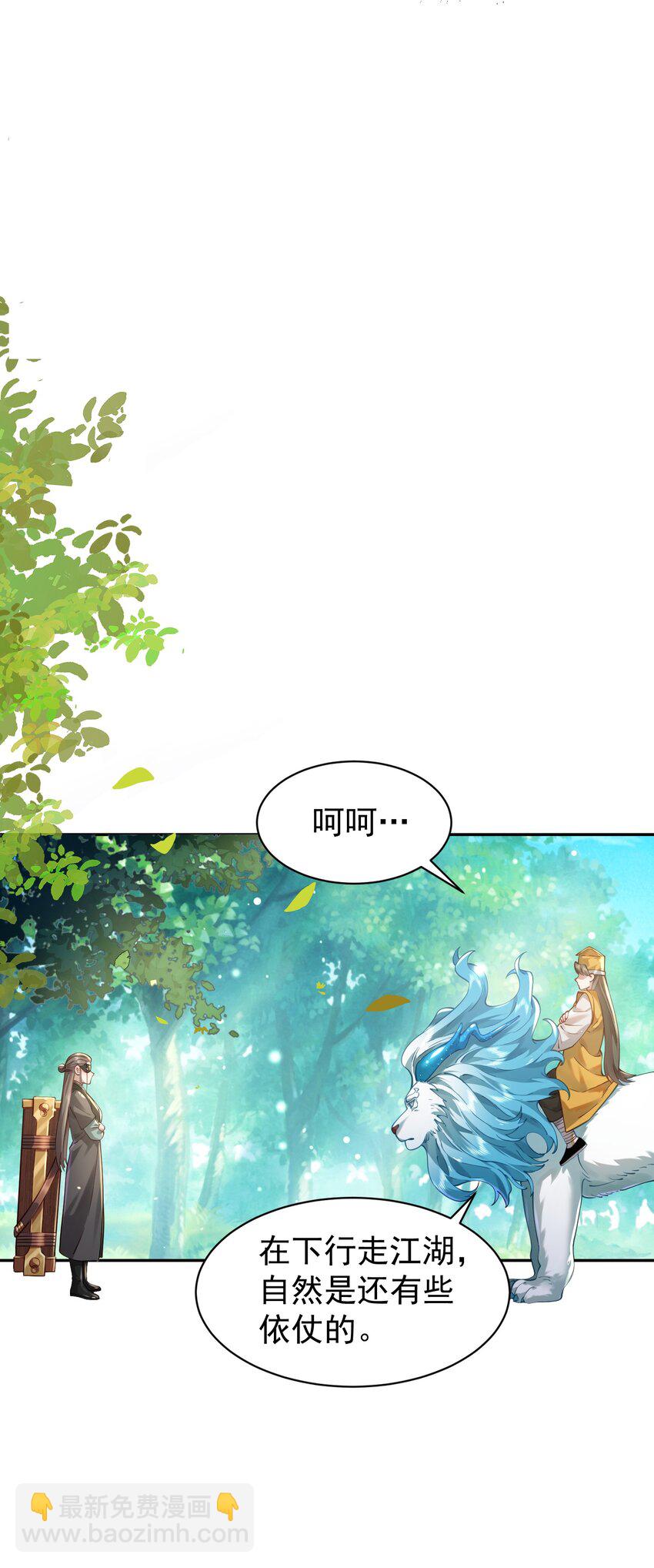 018 被抓到了！(1/2)-第18话