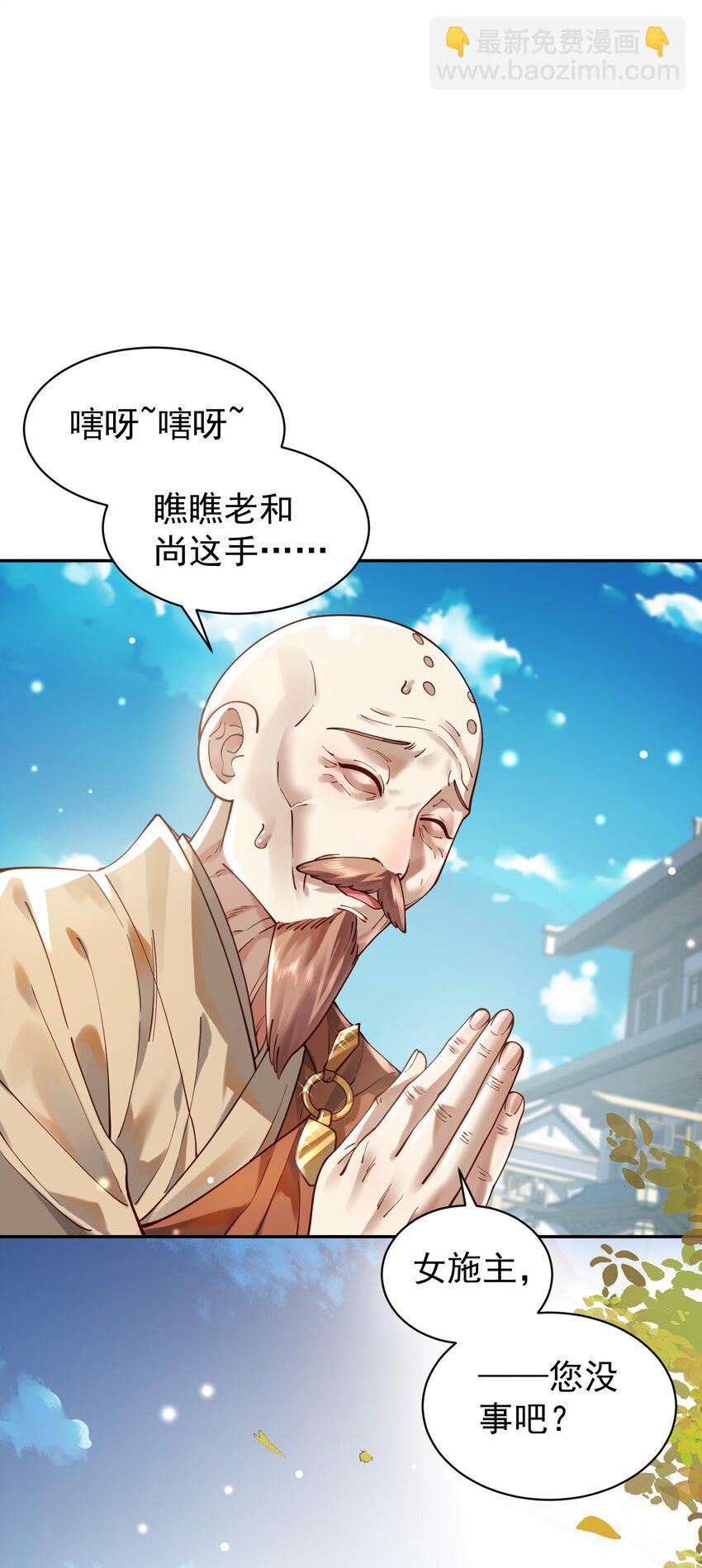 018 被抓到了！(1/2)-第18话