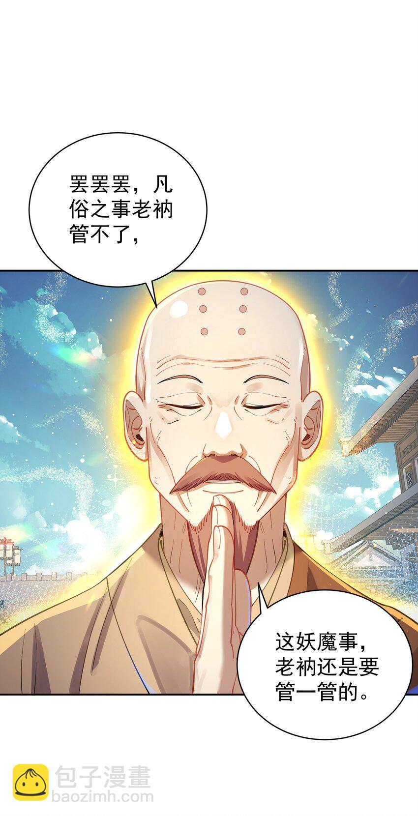 018 被抓到了！(1/2)-第18话