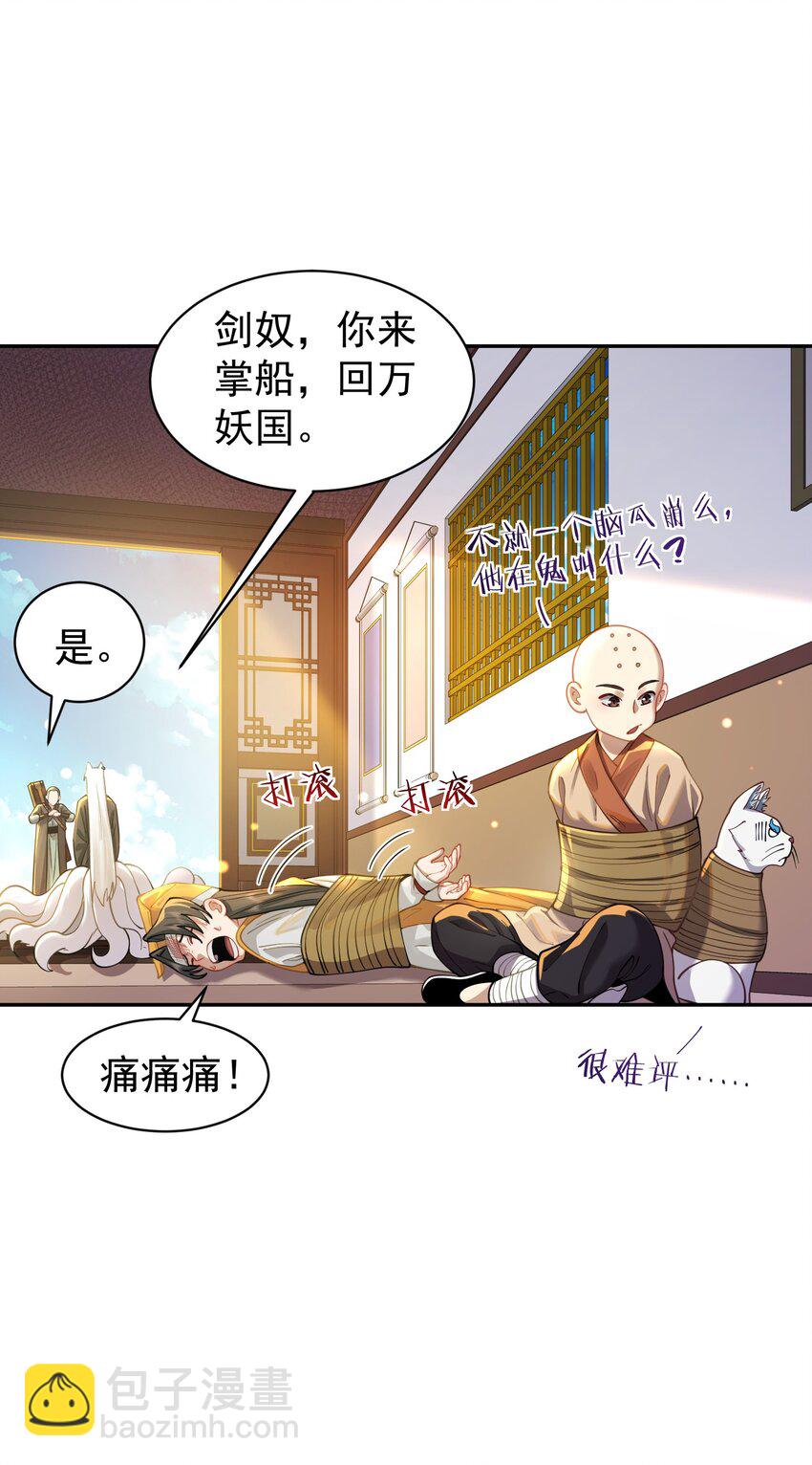 020 雷劫(1/2)-第20话