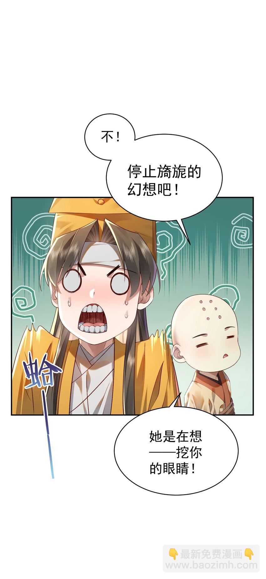 020 雷劫(1/2)-第20话