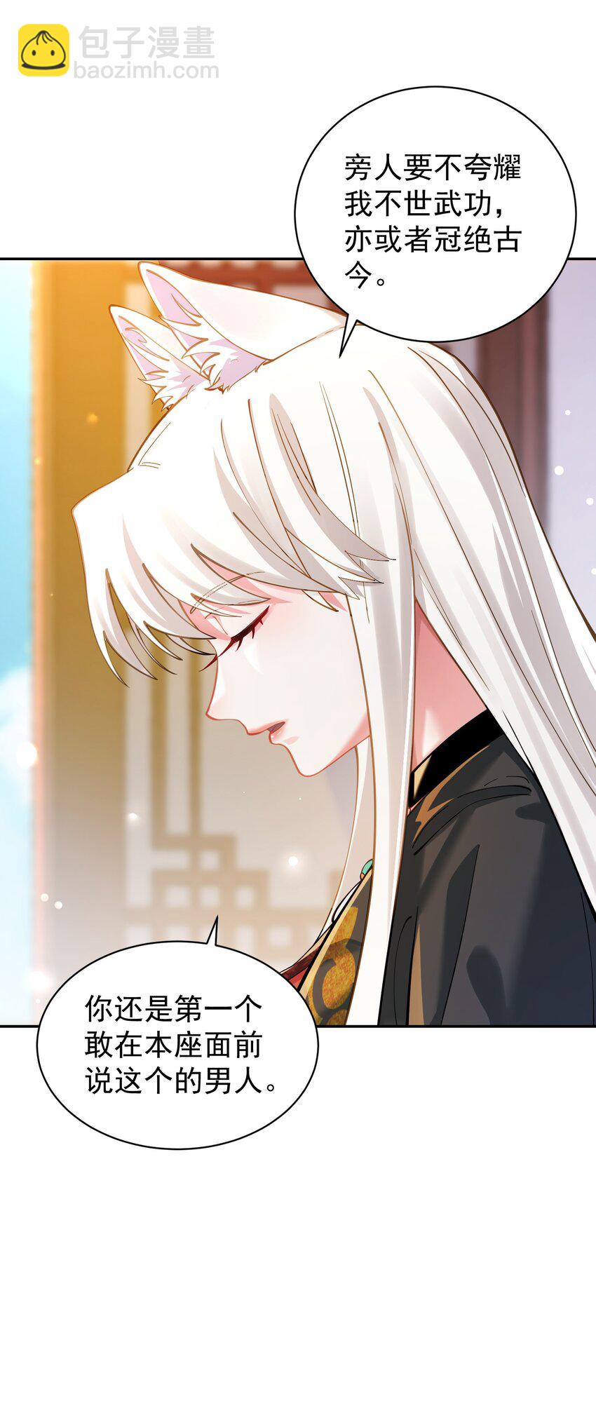 020 雷劫(1/2)-第20话