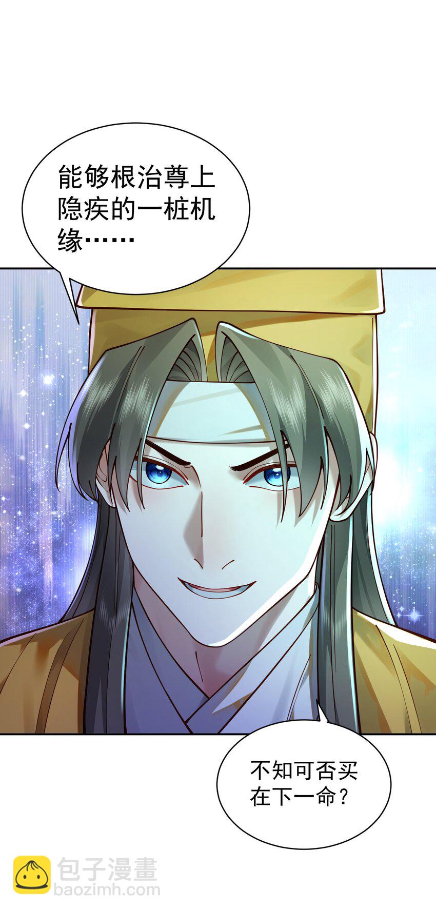 020 雷劫(1/2)-第20话