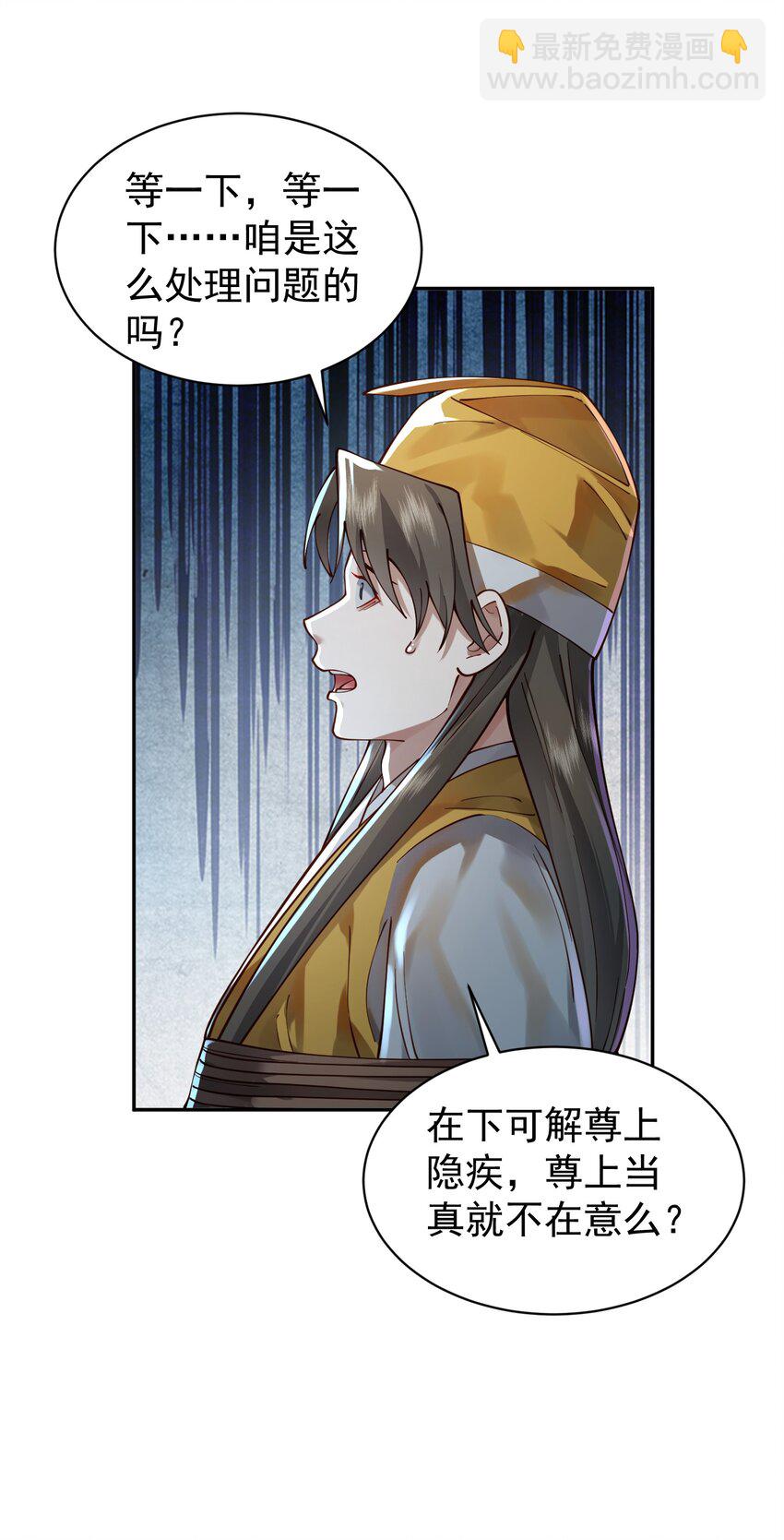 020 雷劫(1/2)-第20话