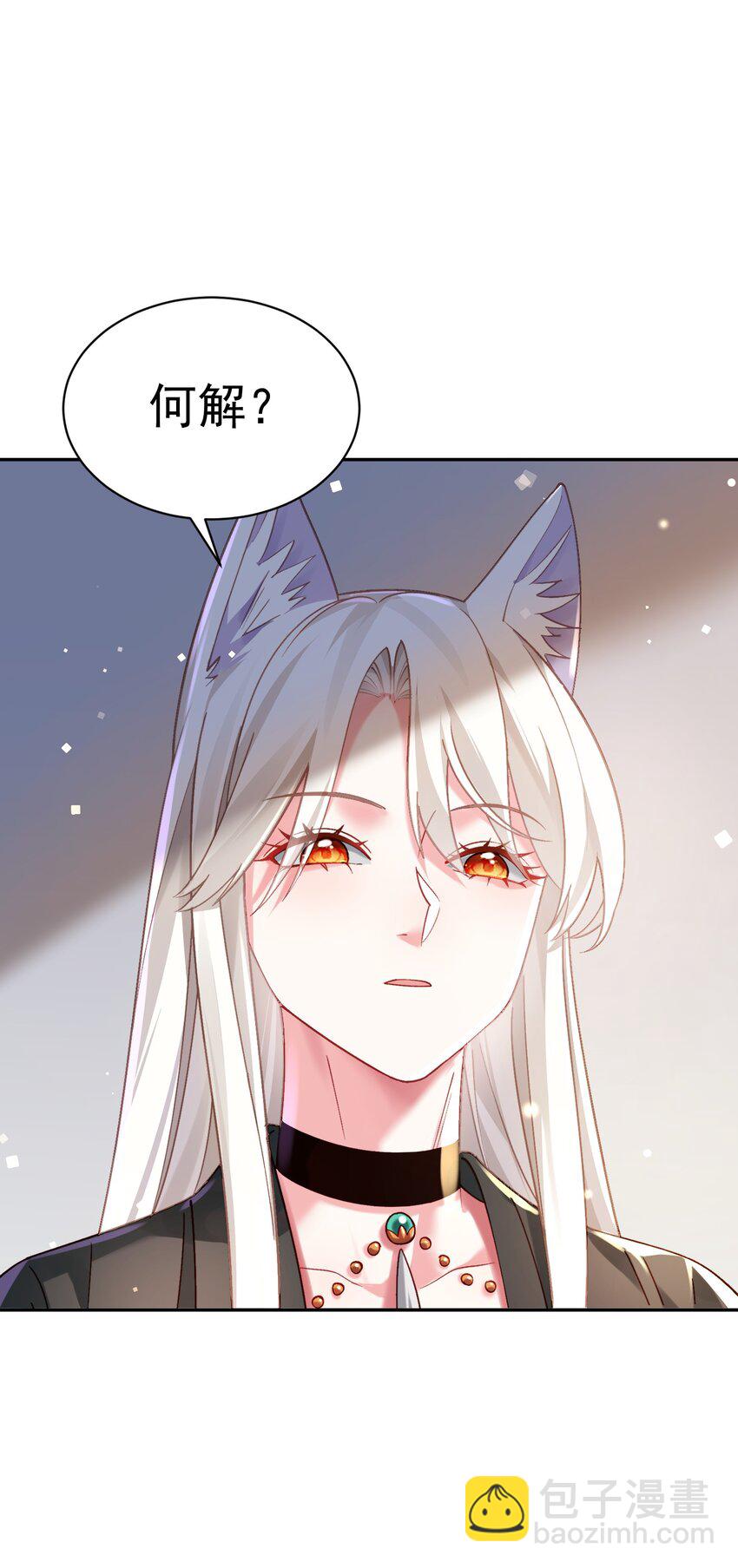 020 雷劫(1/2)-第20话