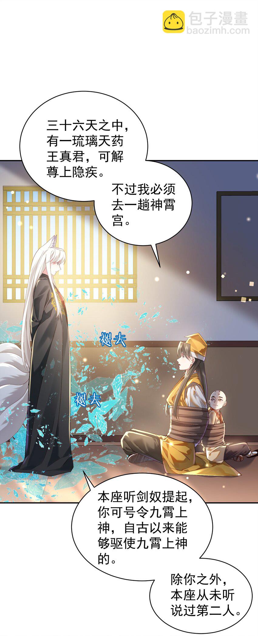 020 雷劫(1/2)-第20话