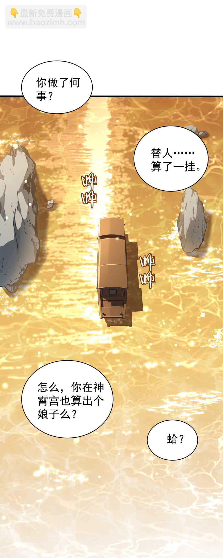 020 雷劫(1/2)-第20话