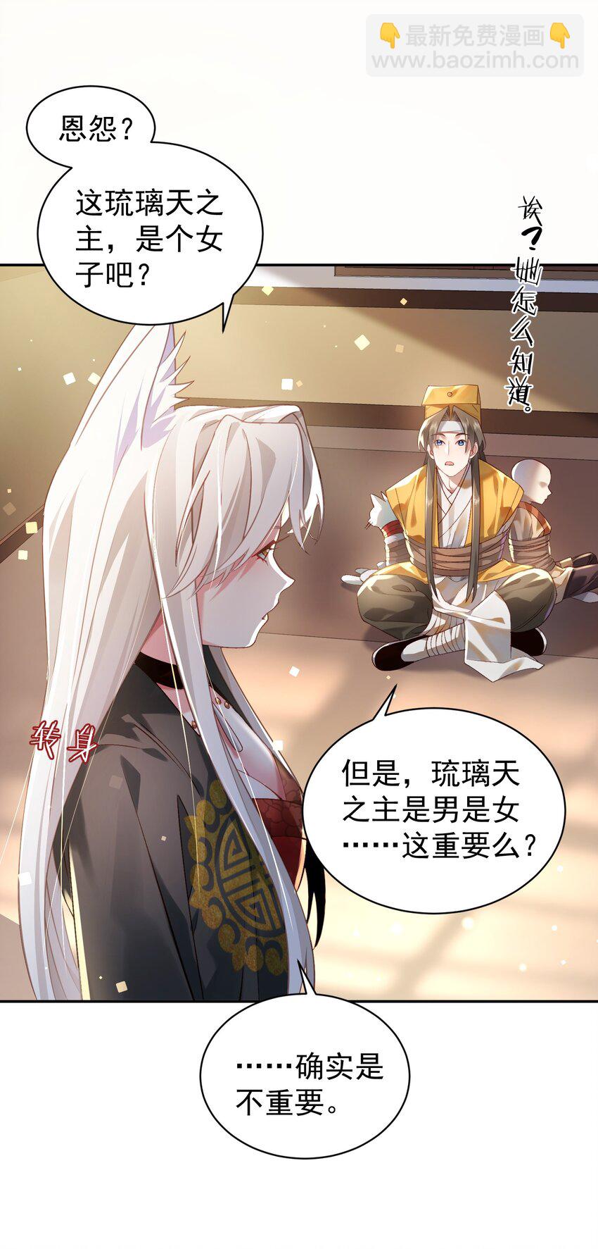 020 雷劫(1/2)-第20话