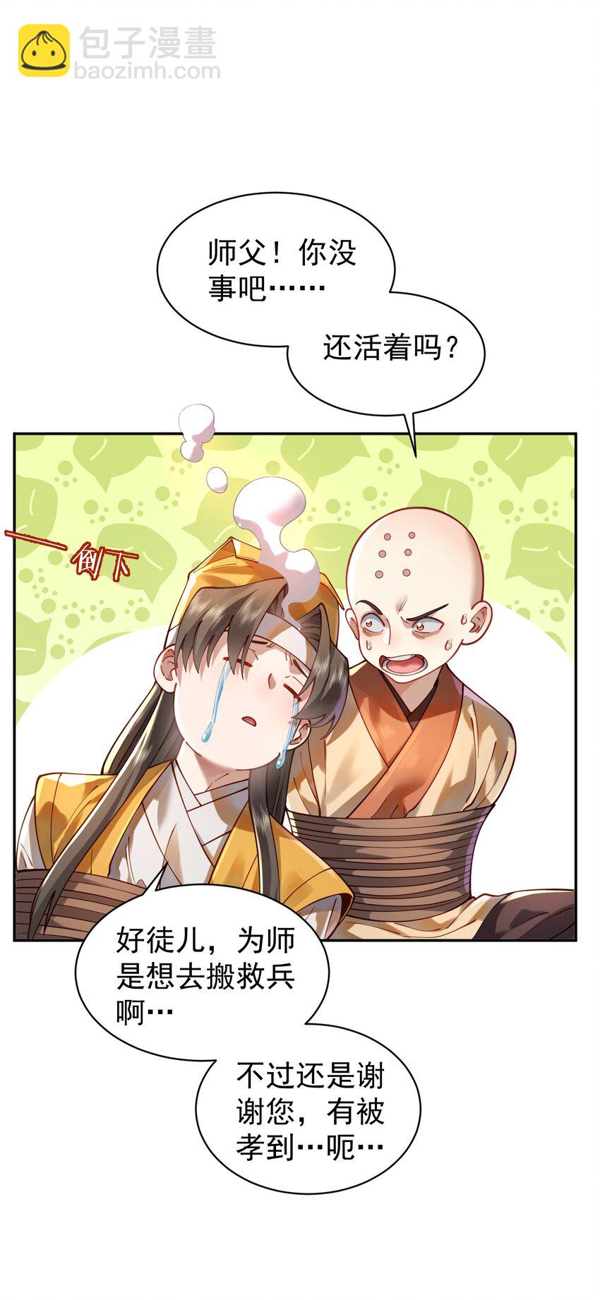 020 雷劫(1/2)-第20话