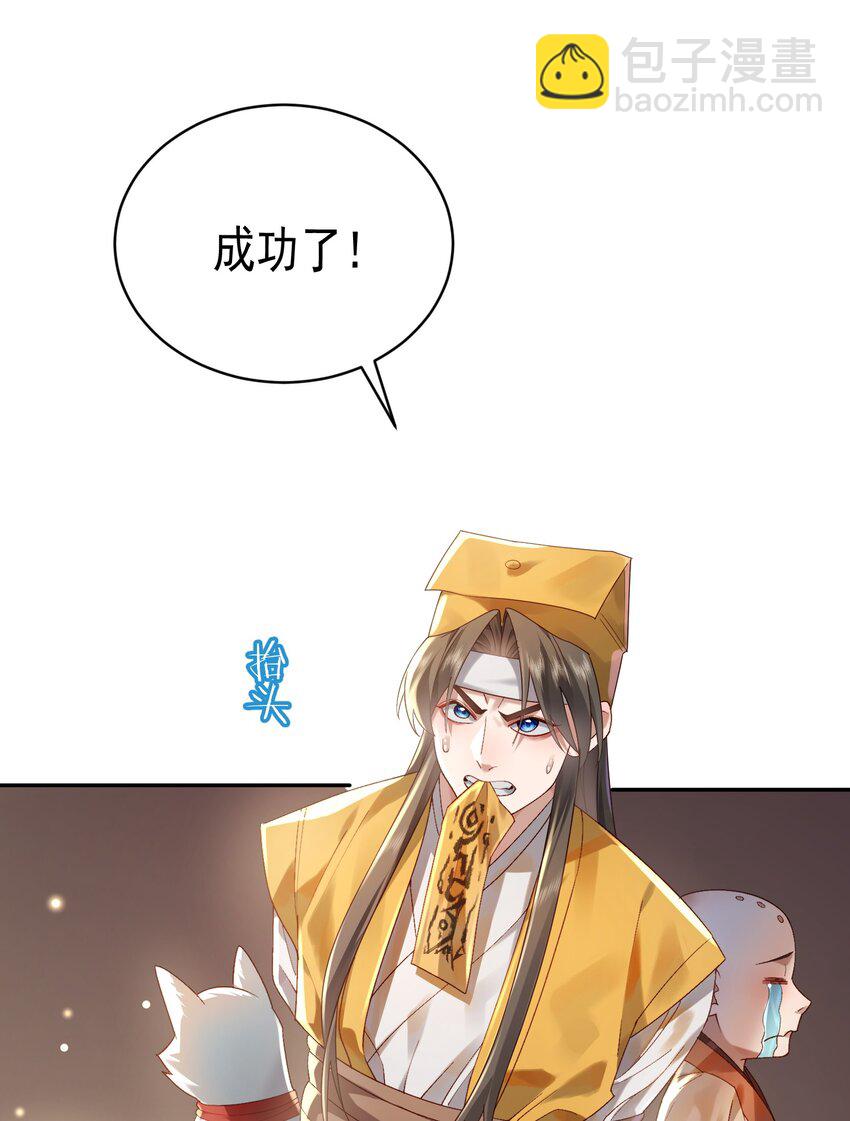 020 雷劫(1/2)-第20话