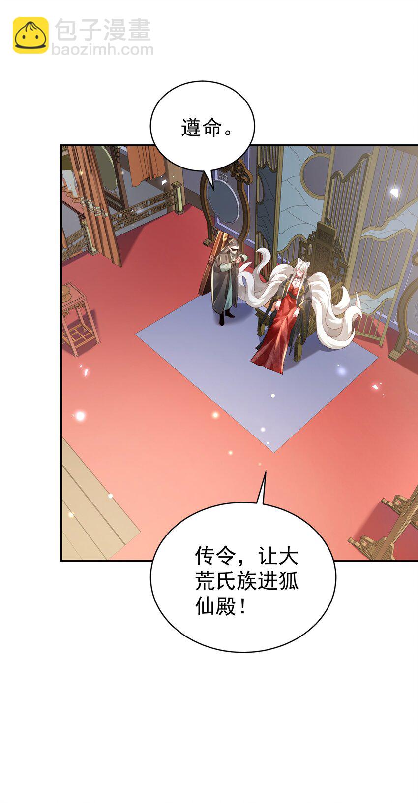 023 凭你，也配？(1/2)-第24话