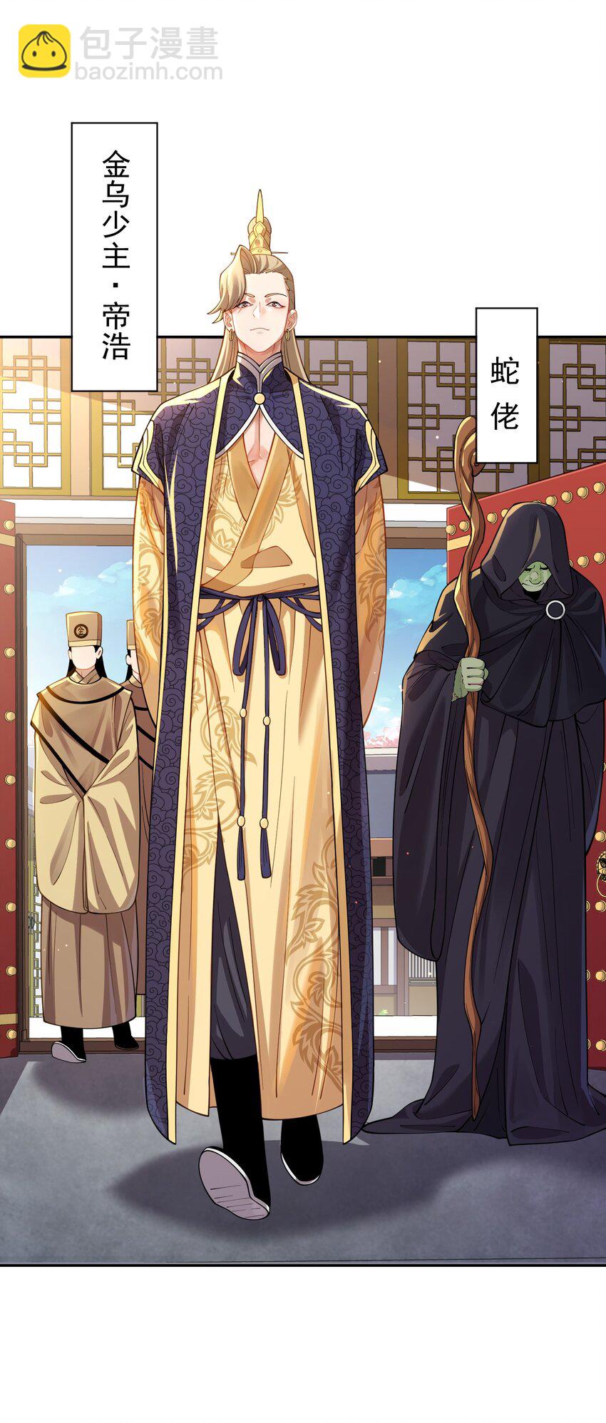 023 凭你，也配？(1/2)-第24话