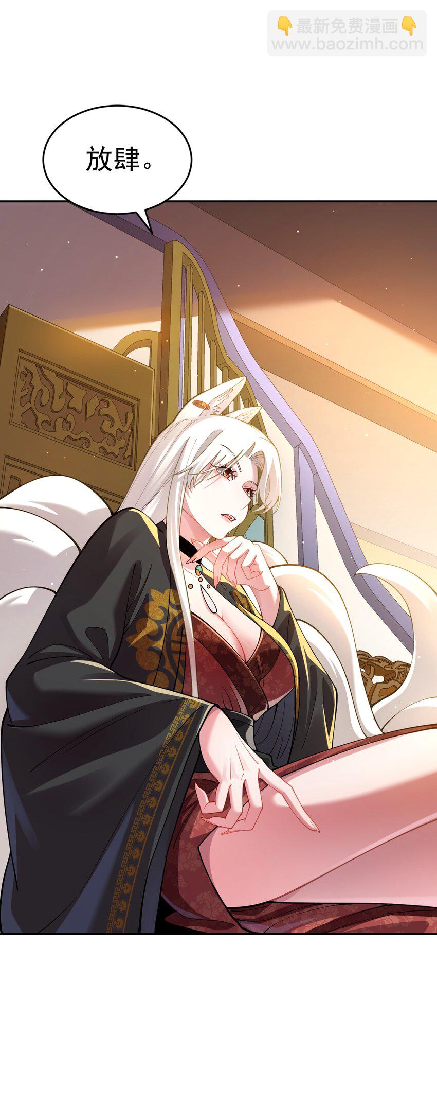 023 凭你，也配？(1/2)-第24话