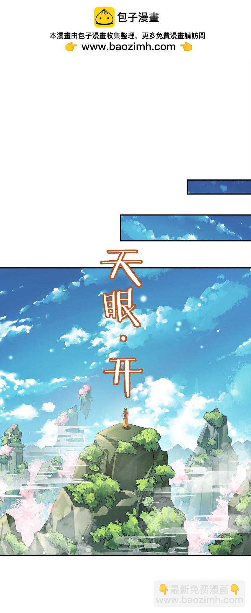 023 凭你，也配？(1/2)-第24话