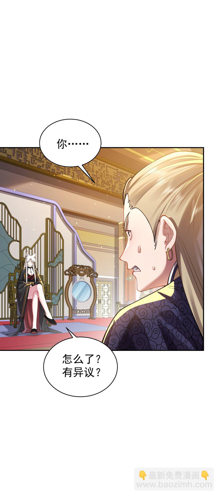 023 凭你，也配？(1/2)-第24话