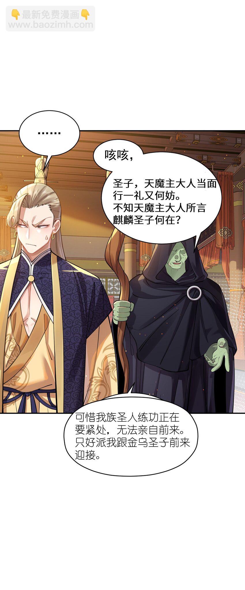 023 凭你，也配？(1/2)-第24话