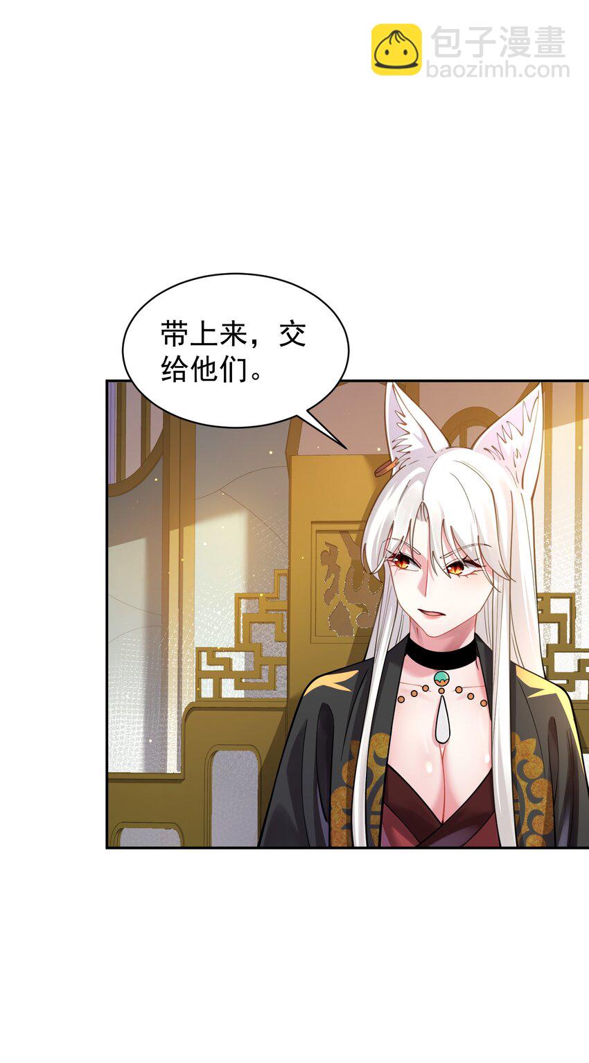 023 凭你，也配？(1/2)-第24话