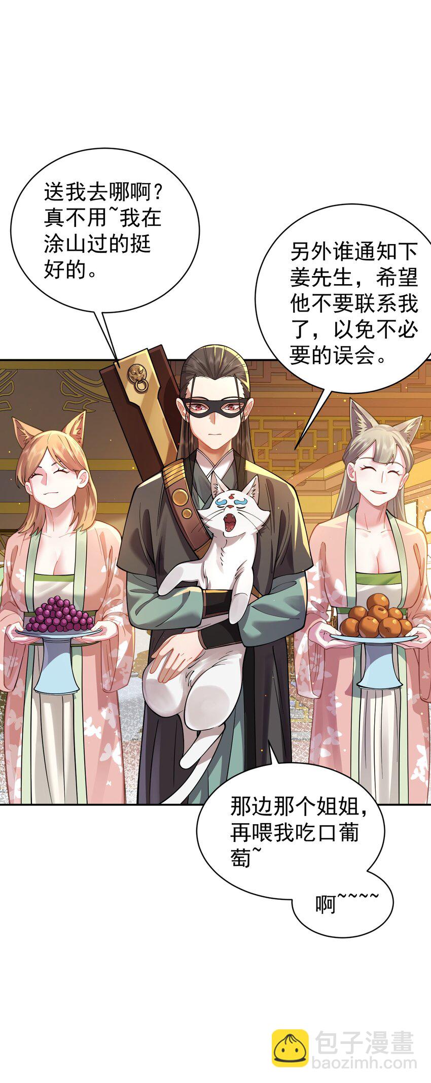 023 凭你，也配？(1/2)-第24话