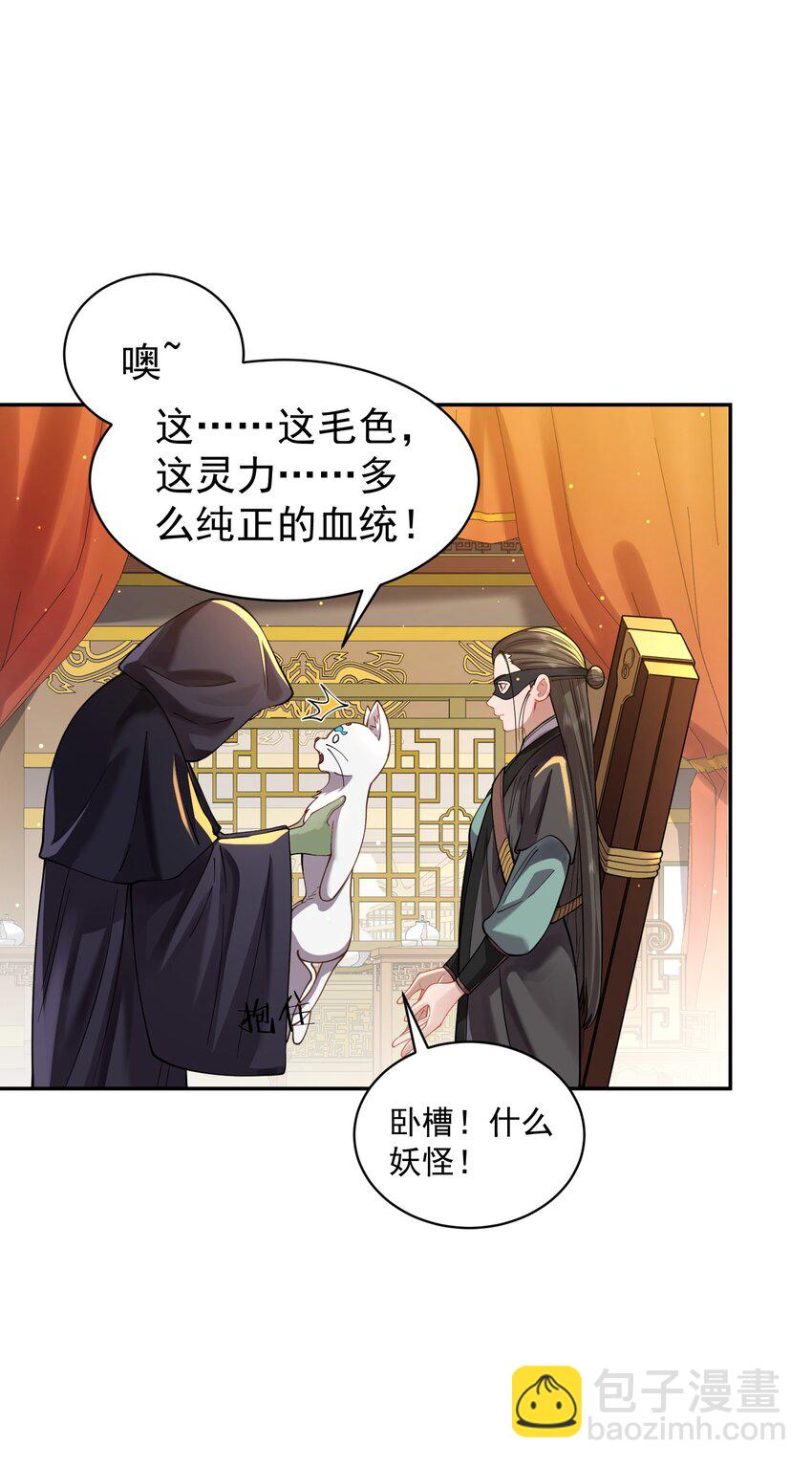 023 凭你，也配？(1/2)-第24话