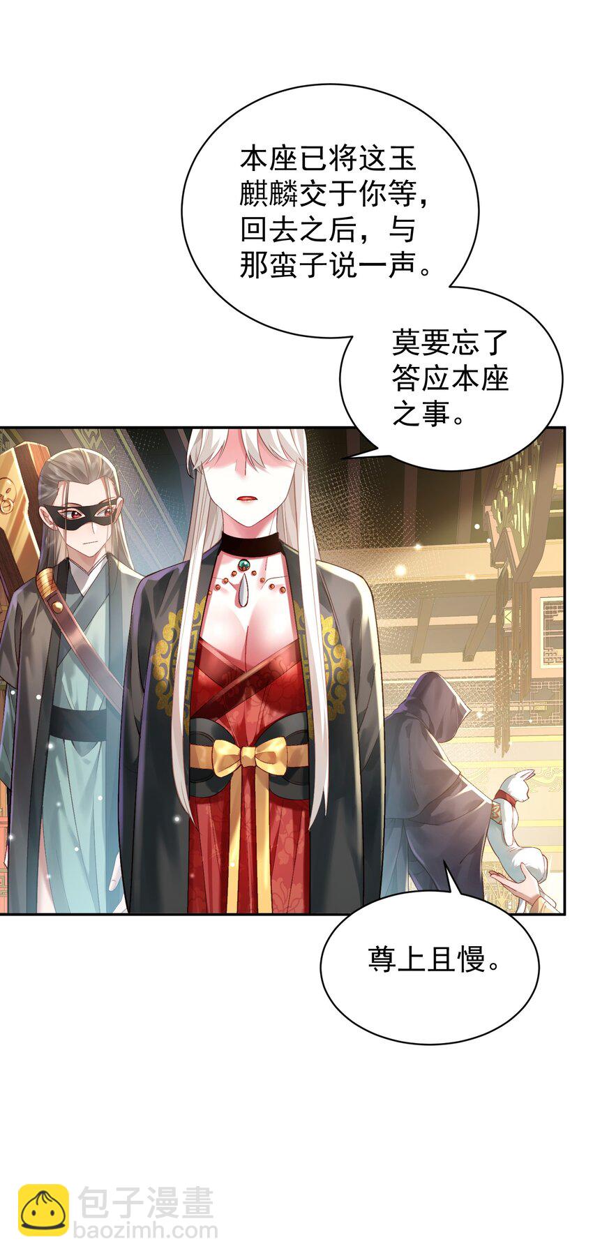 023 凭你，也配？(1/2)-第24话