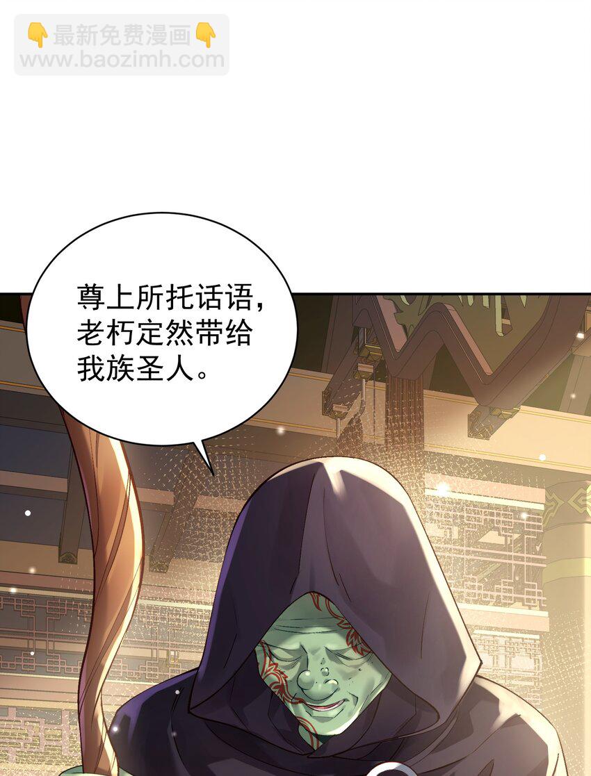 023 凭你，也配？(1/2)-第24话