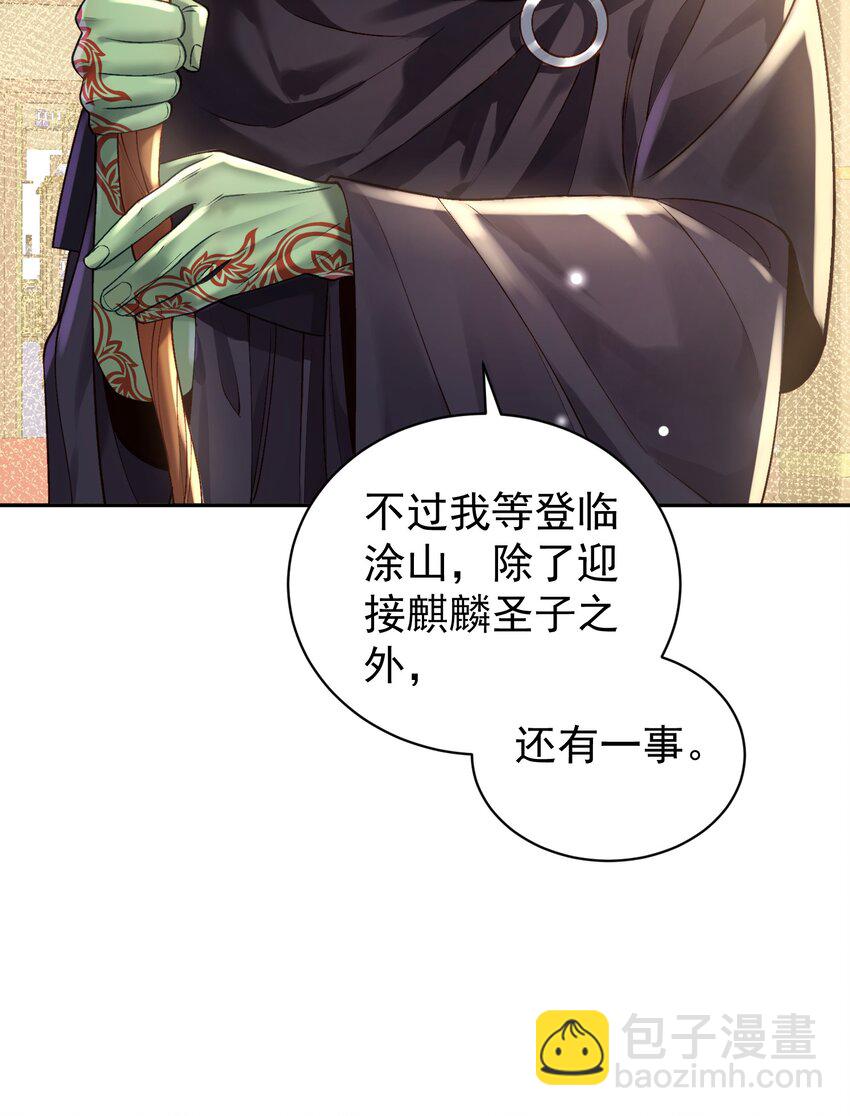 023 凭你，也配？(1/2)-第24话