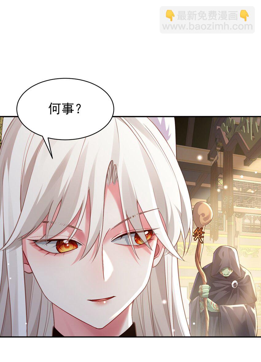 023 凭你，也配？(1/2)-第24话