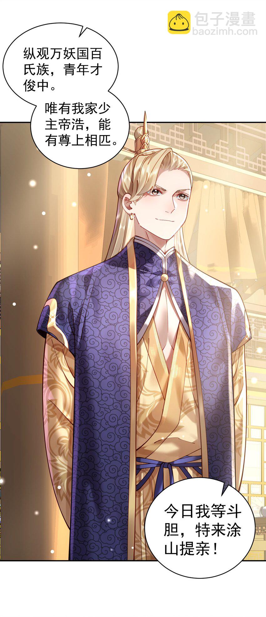 023 凭你，也配？(1/2)-第24话