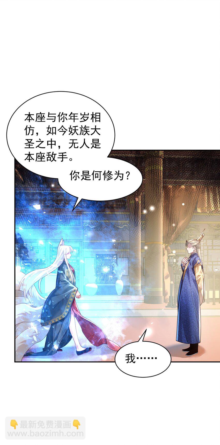 023 凭你，也配？(1/2)-第24话