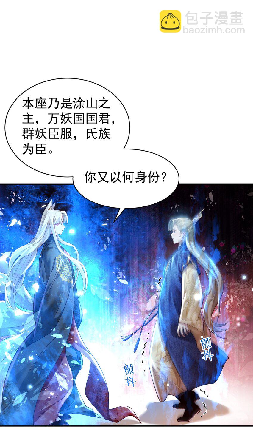 023 凭你，也配？(1/2)-第24话