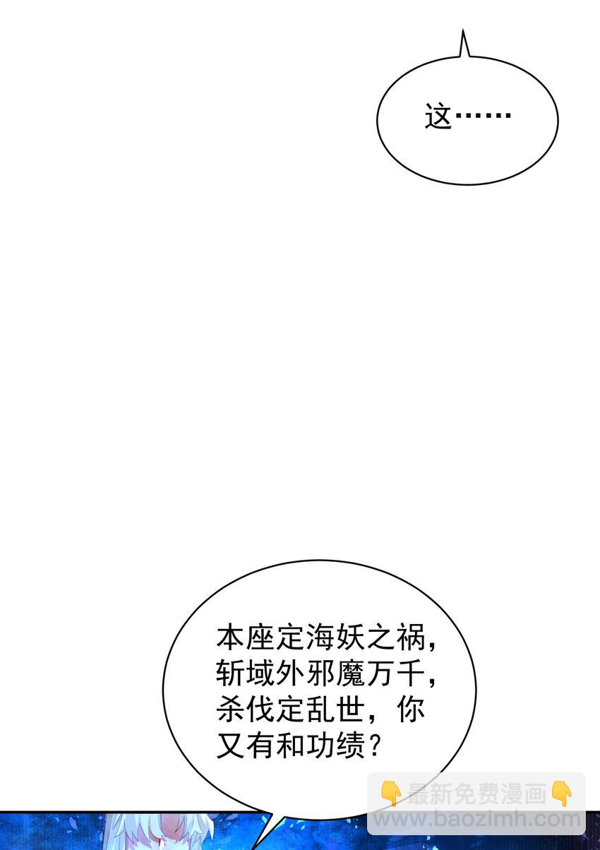 023 凭你，也配？(1/2)-第24话