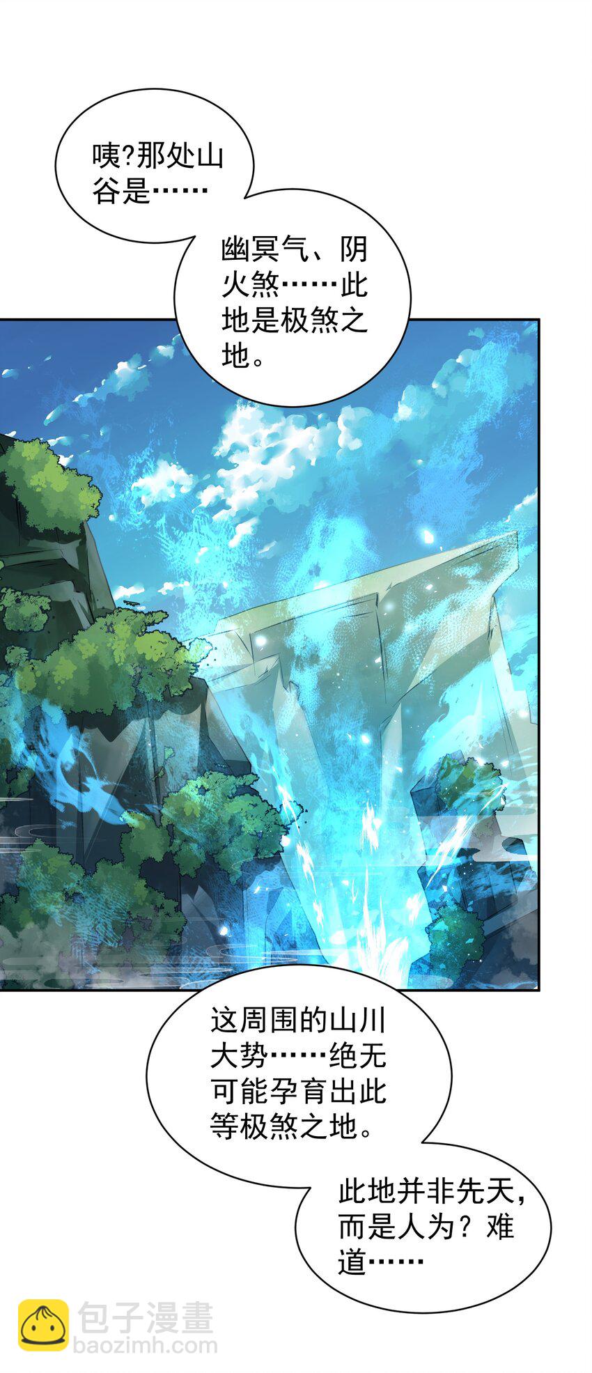 023 凭你，也配？(1/2)-第24话