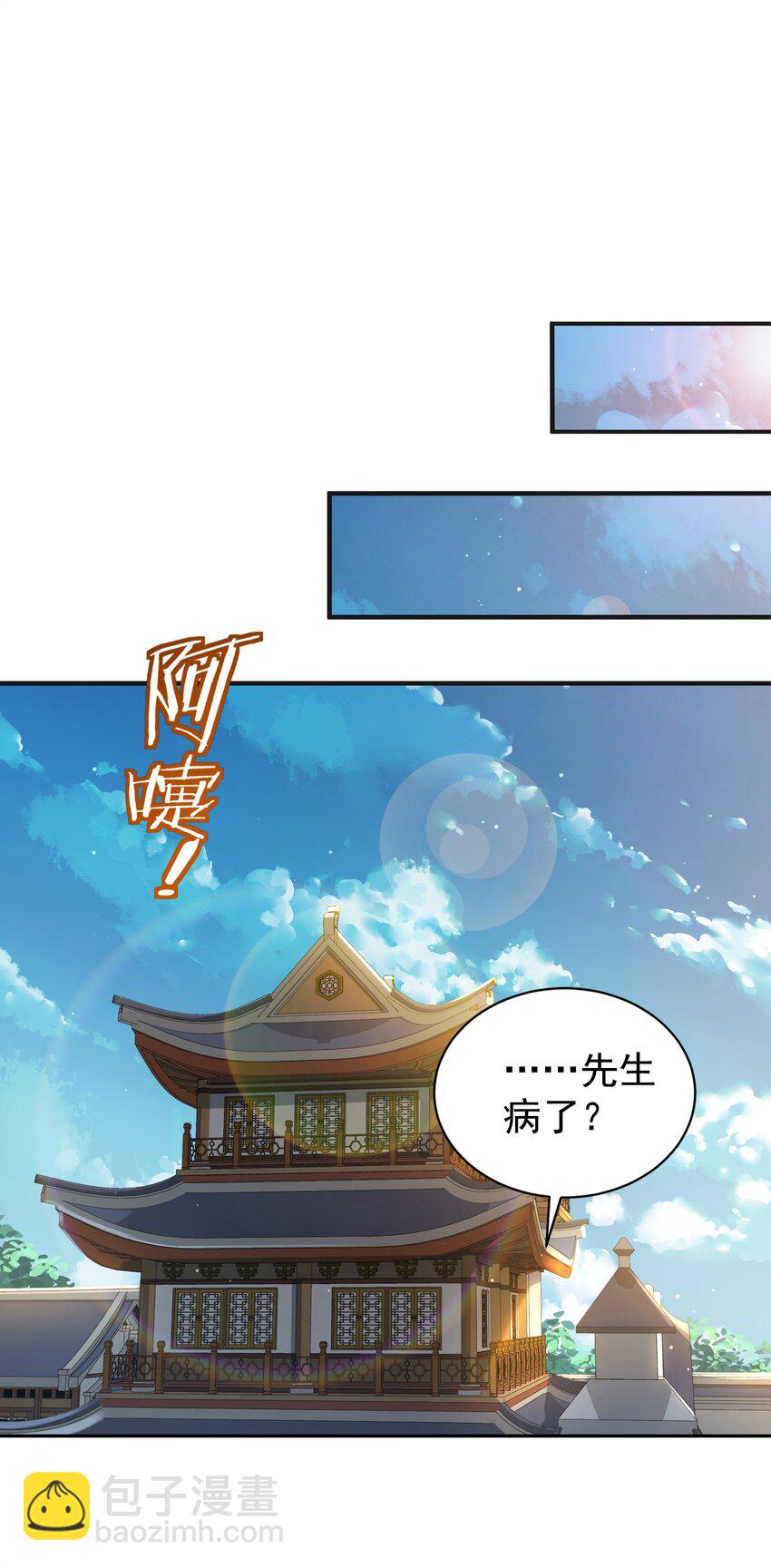 023 凭你，也配？(1/2)-第24话