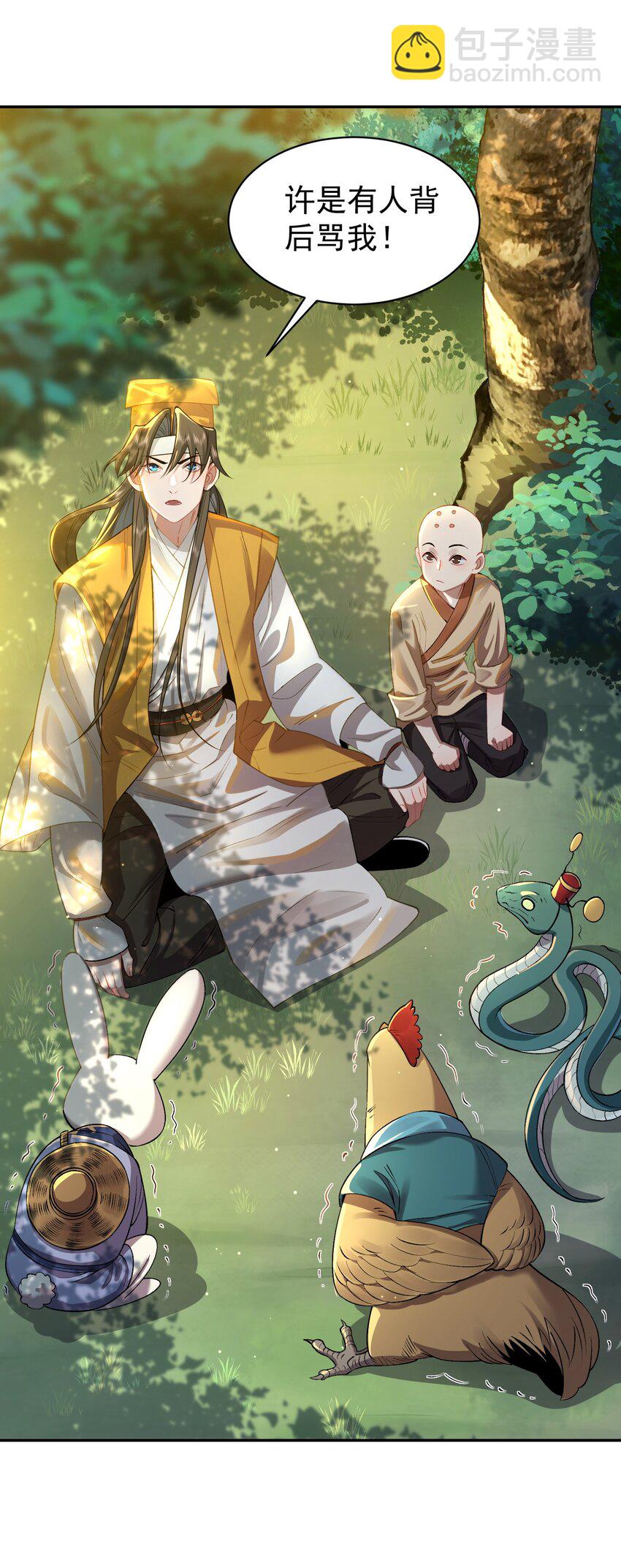 023 凭你，也配？(1/2)-第24话