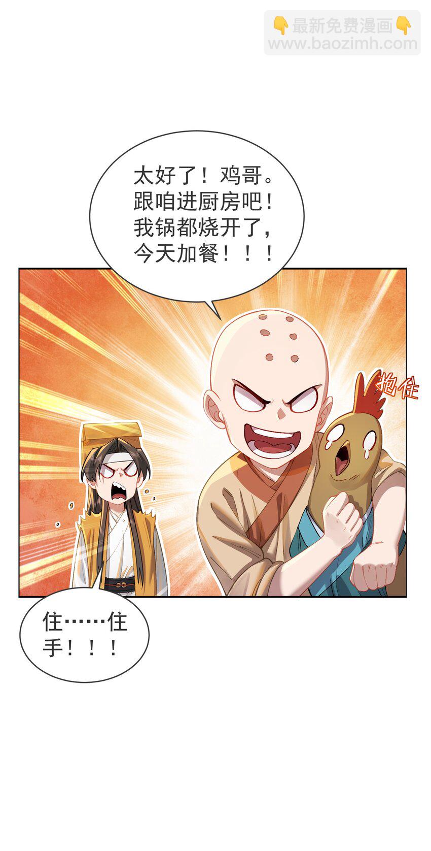 023 凭你，也配？(1/2)-第24话