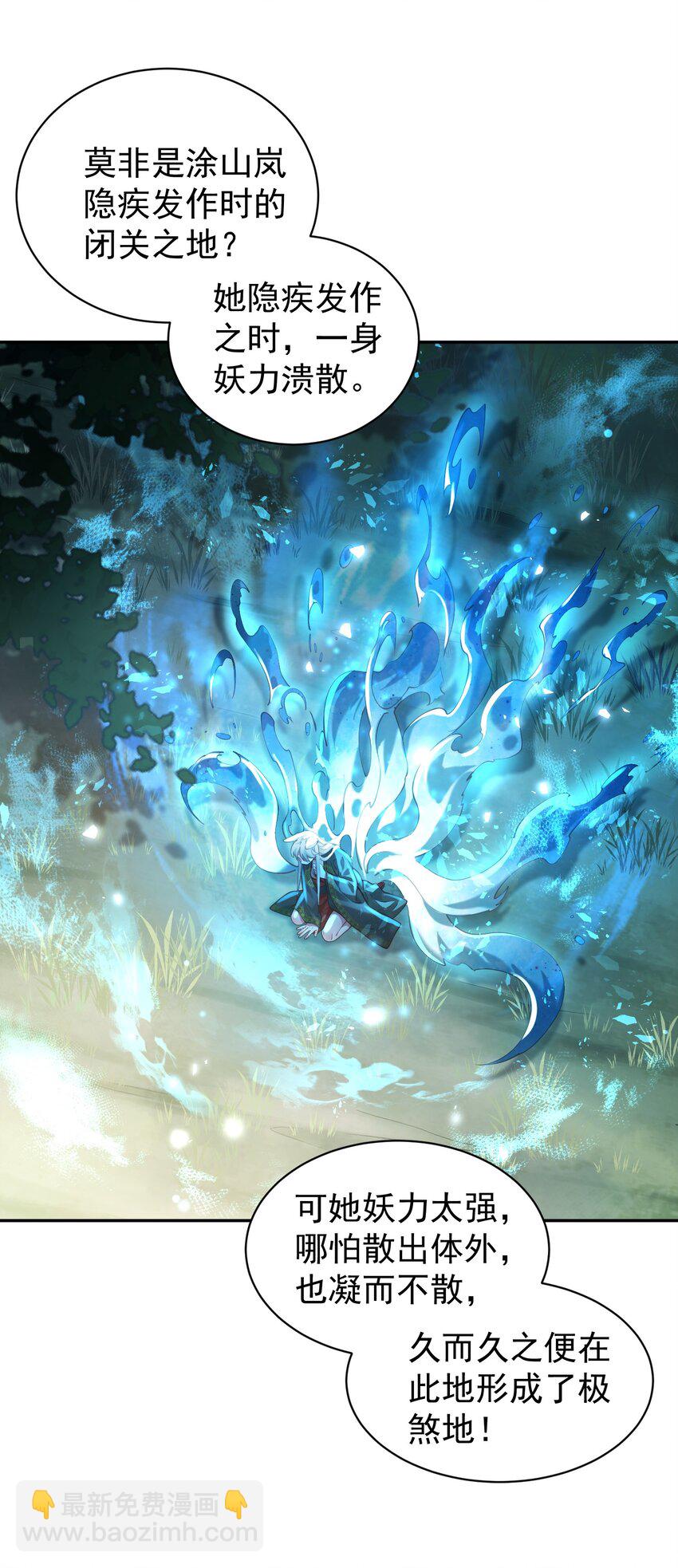 023 凭你，也配？(1/2)-第24话