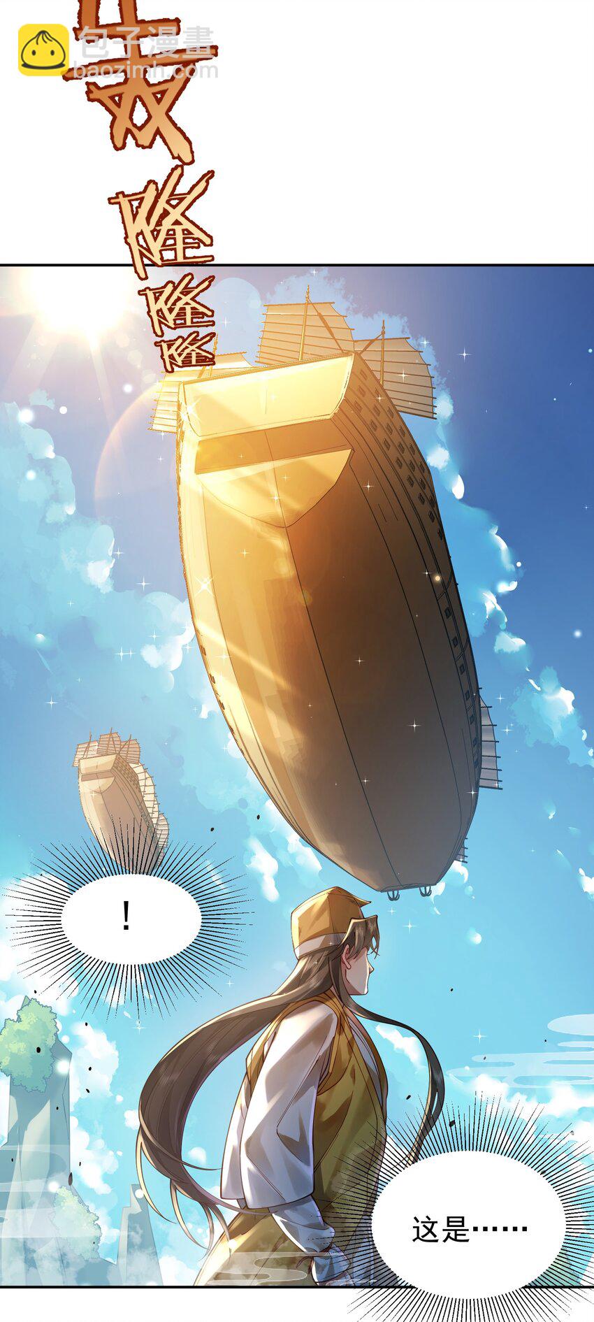 023 凭你，也配？(1/2)-第24话