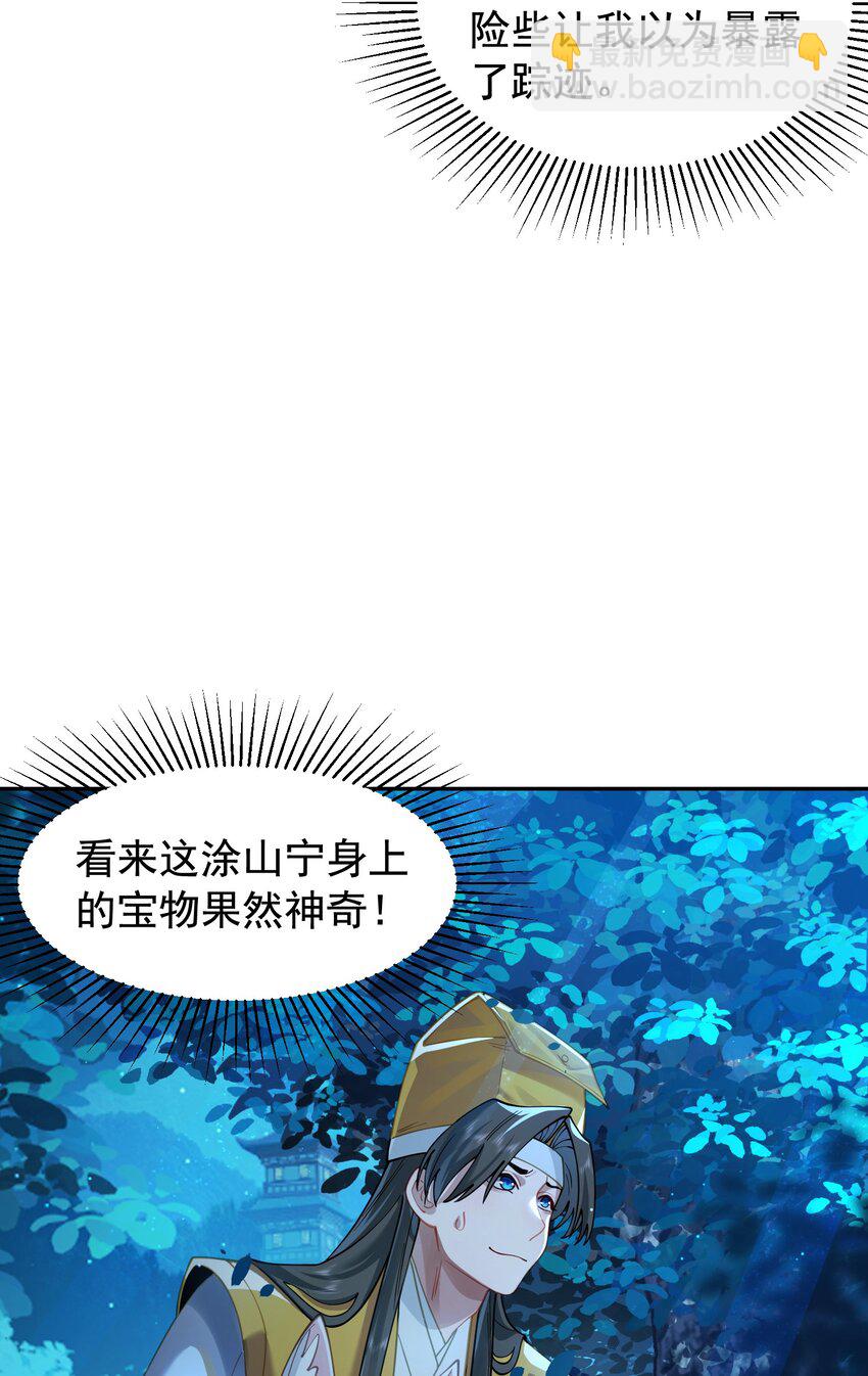 025 闭关(1/2)-第26话