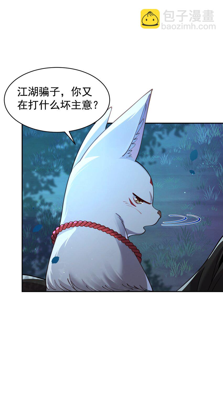 025 闭关(1/2)-第26话