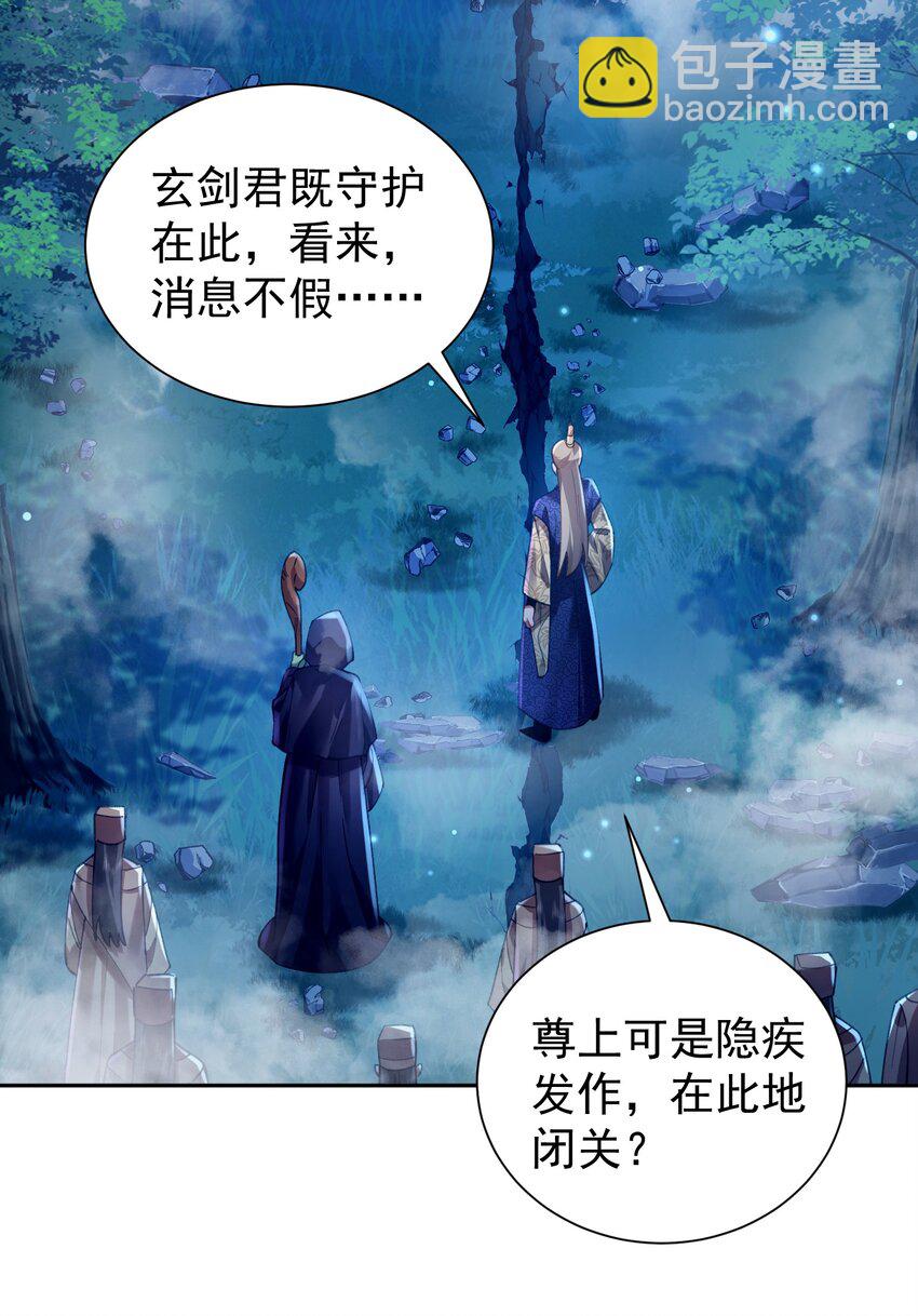 025 闭关(1/2)-第26话