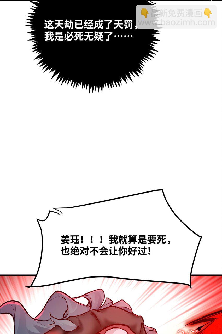 004 天眼(1/2)-第4话