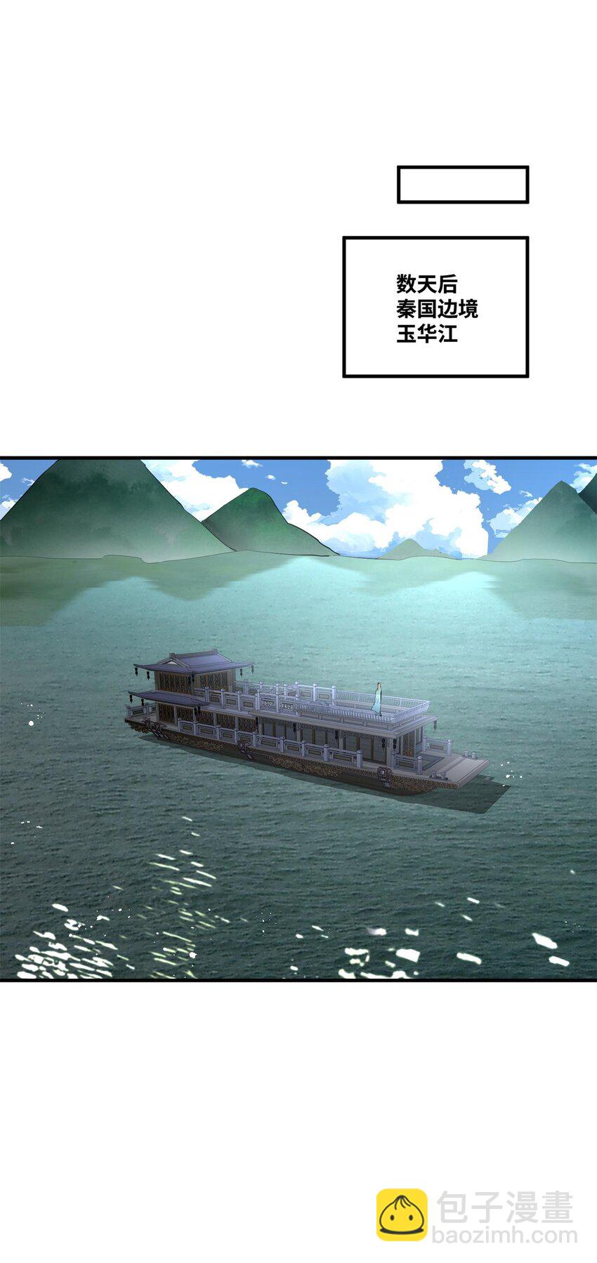 004 天眼(1/2)-第4话