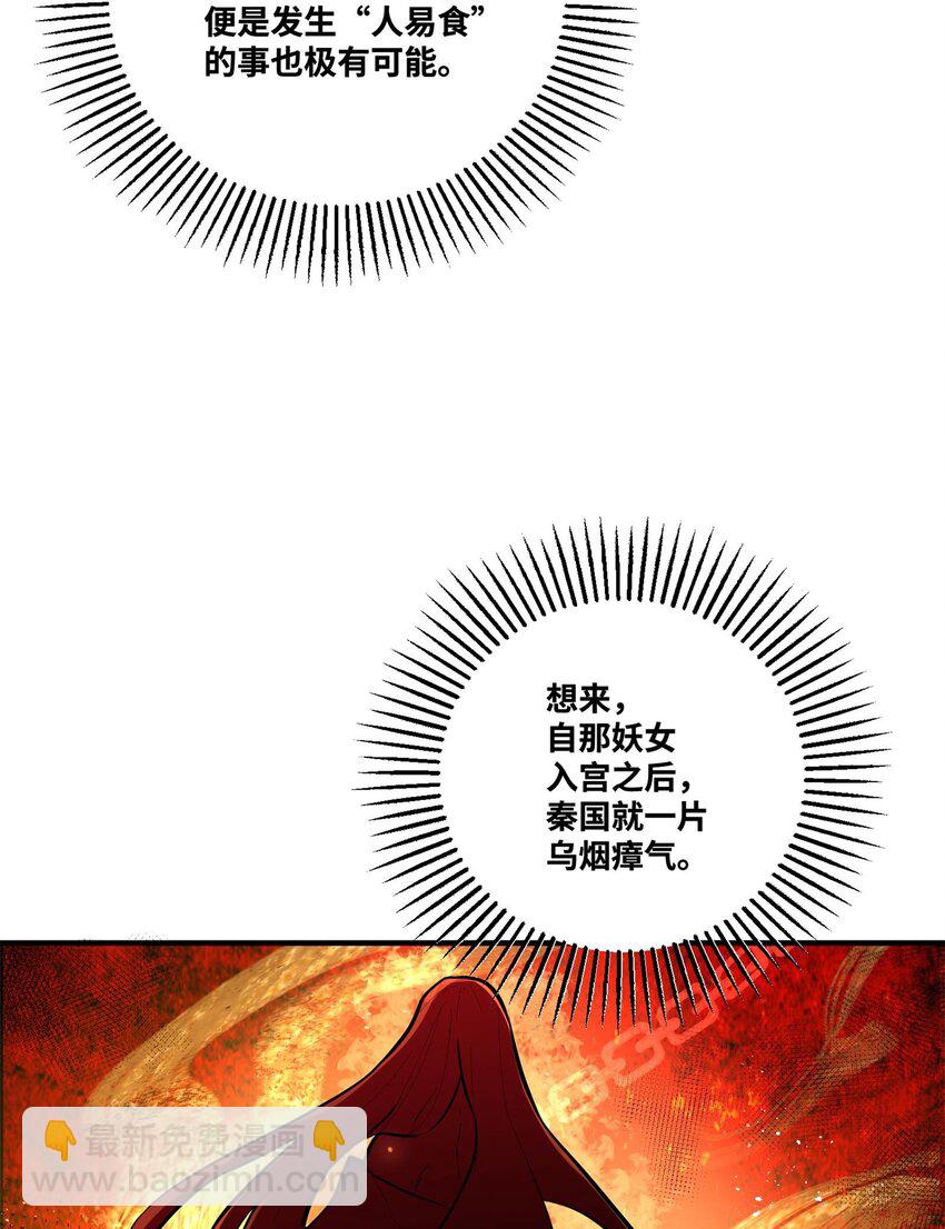 004 天眼(1/2)-第4话