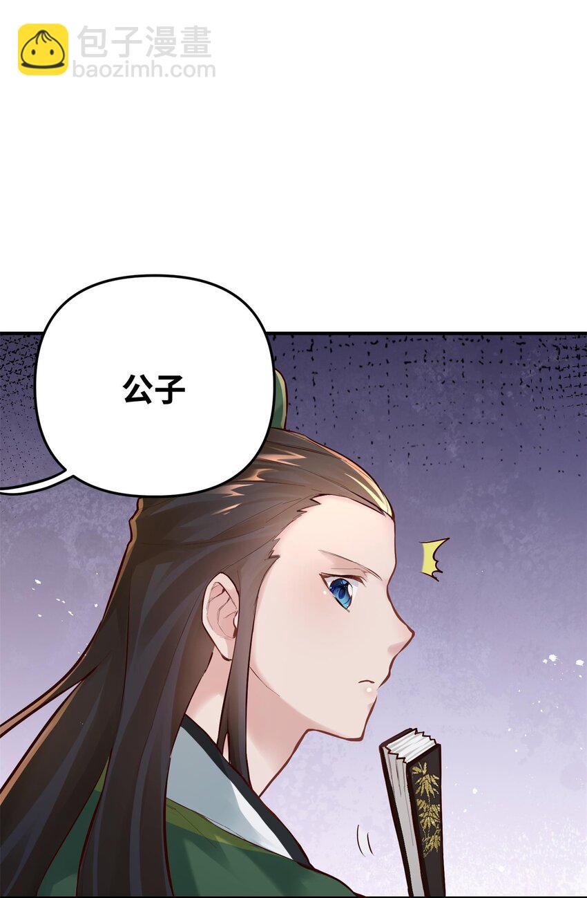 004 天眼(1/2)-第4话