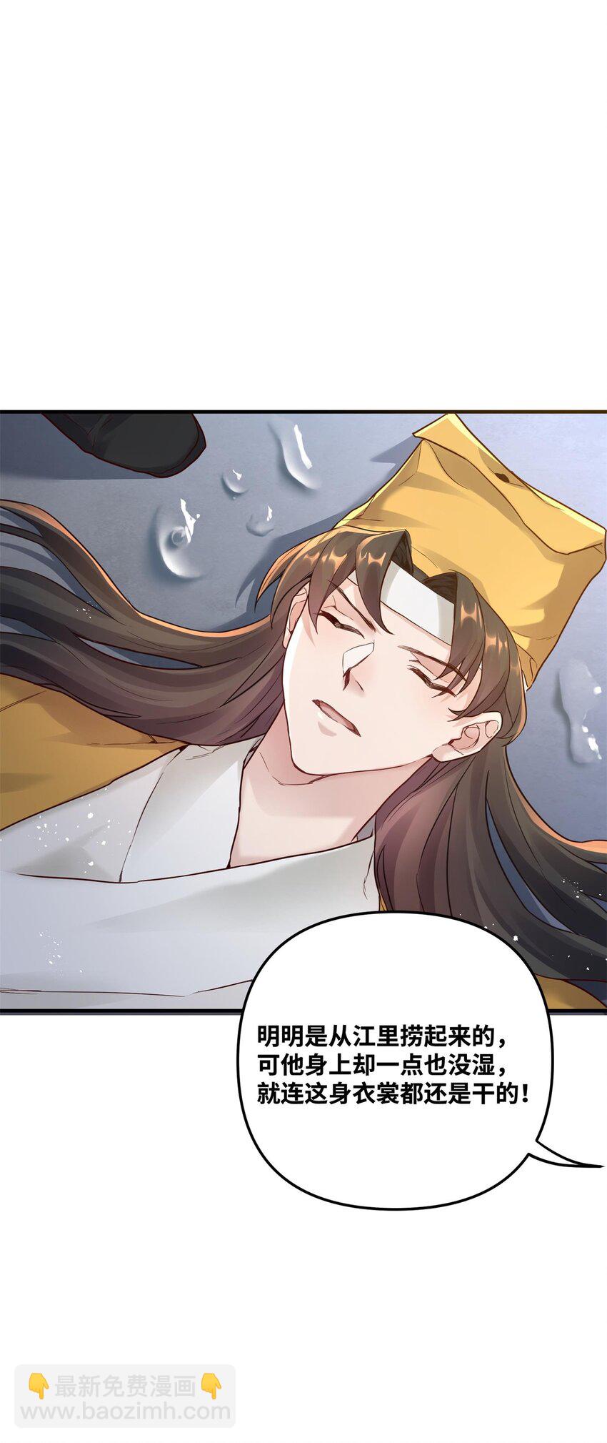 004 天眼(1/2)-第4话