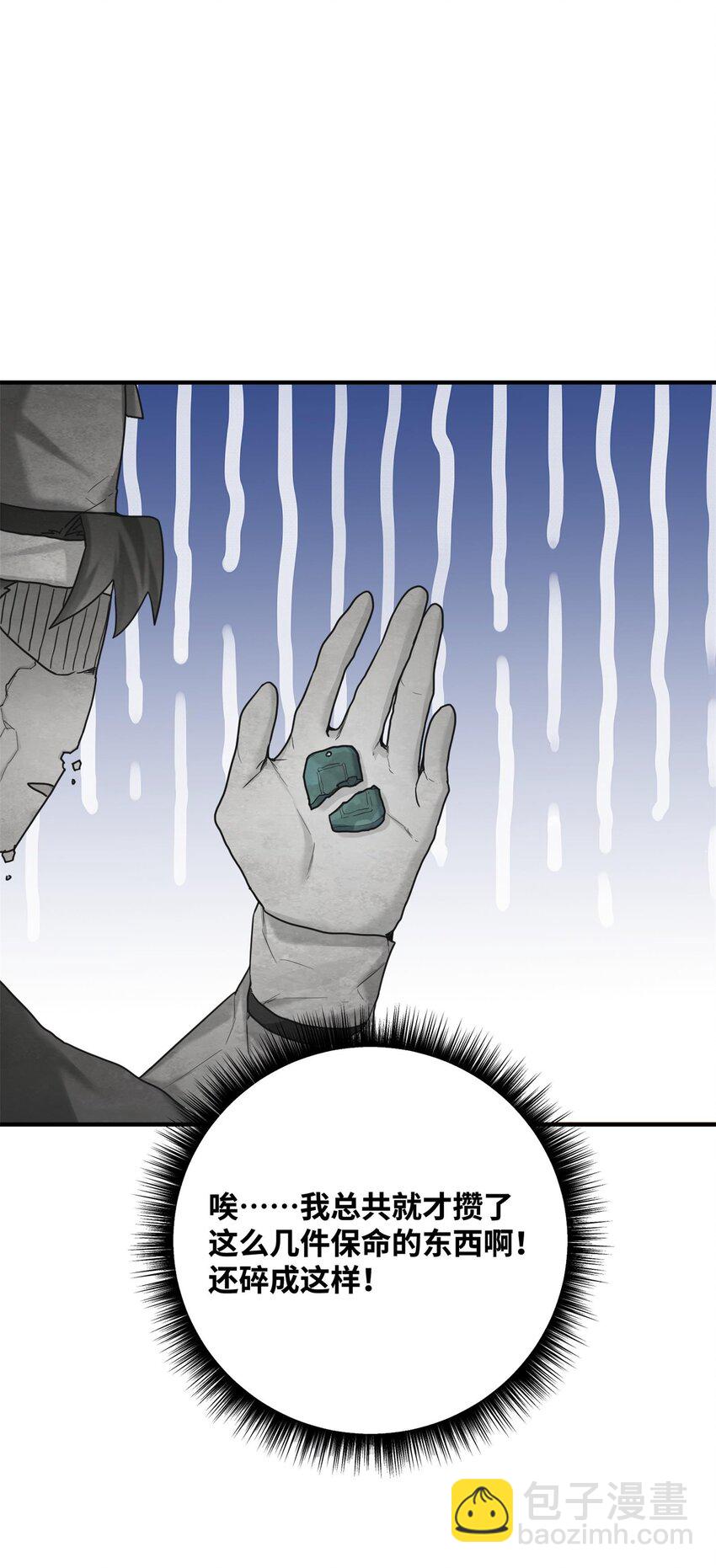 004 天眼(1/2)-第4话