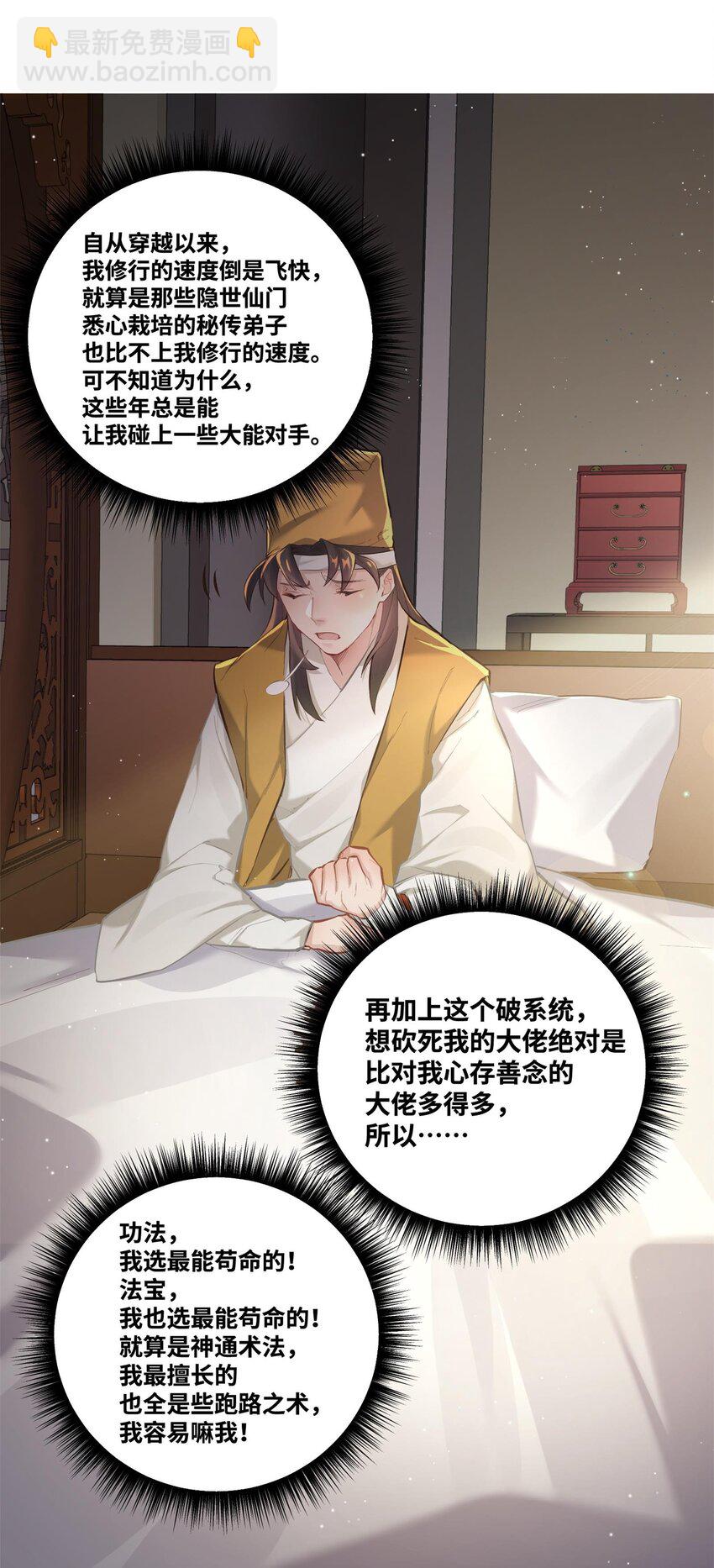 004 天眼(1/2)-第4话