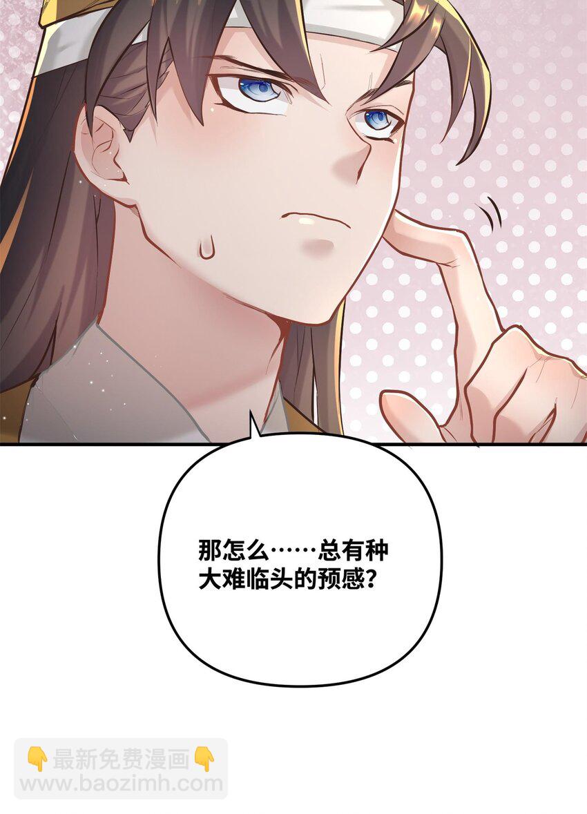 004 天眼(1/2)-第4话